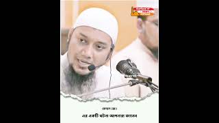 বেলাল (রা:) এর একটি ঘটনা .. 🎙️Abu Toha Muhammad Adnan #newtoha