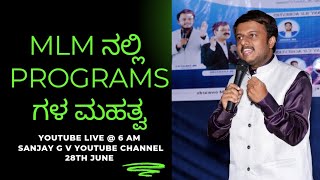 ಡೈರೆಕ್ಟ್ ಸೆಲ್ಲಿಂಗ್ ನಲ್ಲಿ ಕಾರ್ಯಕ್ರಮಗಳ ಮಹತ್ವ//NETWORK MARKETING VIDEOS IN KANNADA// #directselling