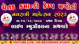 CHETAK COMMANDO CAPM MAGODI || NAVRATRI MAHOTSAV 2023 || LIVE NAVRATRI MAGODI || RASGARBA 2023