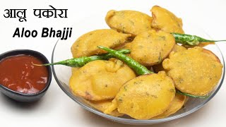 आलू पकोड़ा रेसिपी | Aloo Bajji | Aloo Pakora Recipe| Potato Pakora | Potato Bhajji