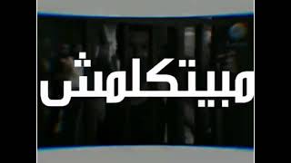 افجر_حالات_واتس_2021_انا_ابن_الجيزة_من_مهرجان _انتم مش_ حمل_الضربه_الجديد_لسه_مازلش_ميدو جاد_