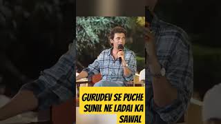 Sunil ne pucha ladai ka sawal #comedy #funny #artofliving #movie