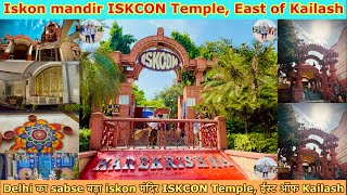 ISKCON Temple, East of Kailash | Delhi Iskcon Temple 🛕 | Delhi Best Iskon Mandir | East Off ISKCON |