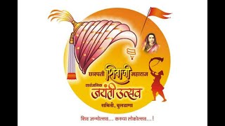 shivjayanti buldhana 2023