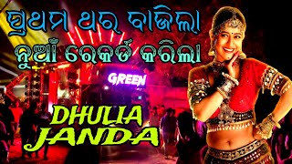 GREEN DJ!! TRENDING SONG'S !! ODIA DHULIA JANDA !! NEW SETUP 2023 #bhasani#dj #trending#green#vairal