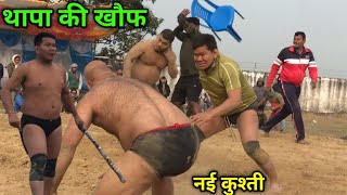 बसंत थापा की भाई की कुश्ती | shankar thapa ki kushti | nepali thapa ki kushti