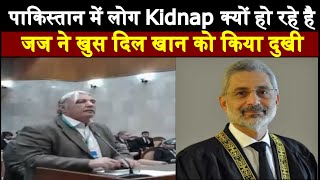 Everybody is Getting Kidnapped In Pakistan | Supreme Court