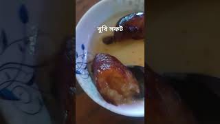 সফট মিস্টি | কুমুন বাজারের কালোজাম 😋 গাজীপুর। #মিস্টি #sweet #সেই_স্বাদ