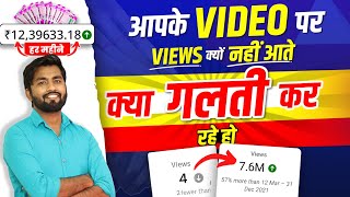 😱YouTuber Banna Hai To Ab Aise Kaam Karna Start Karo🤔 Views Badhao🔥Spreading Gyan Motivational