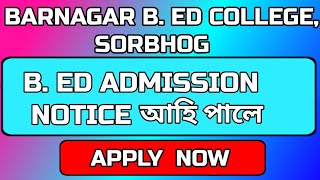 Good News | B.ed Admission Notice of Barnagar B. Ed college, Sorbhog | GU bed admission 2022