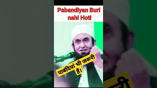 पाबंदियां जरूरी हैं। #maulanatariqjameel #tarikjameel