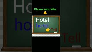 hotel pronunciation /ho-tel /mispronounced English words /English pronunciation /English tutorial