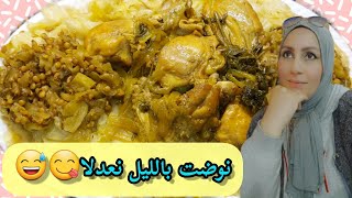 غير ما جانا أنا وبنتي نوضنا عدلناها فالليل 😅😋 شاركت معاكم #رفيسة # خفيفة بسيطة 👌