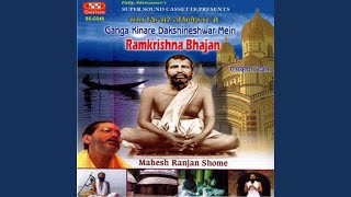 Ramkrishna Naam Jopo