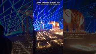 Happy Devdeepawali || Devdeepawali celebration Yammuna ghat Delhi 13 November #youtubeshorts #video