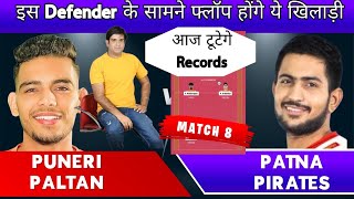 PUN vs PAT KABADDI Dream11 Team Prediction, Pun vs Pat Kabaddi Dream11 Team,Pro Kabaddi 2024