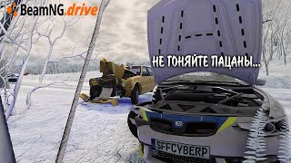 Зимние ШАШКИ переросли в лютую погоню | Beam NG Drive