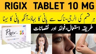 Rigix tablet uses in urdu | rigix 10mg tablet side effects | dosage | cetirizine tablet |