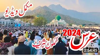 Kohat gamkol sharif ki mukamal video2024||Ghamkol sharif Urs mubarsk 2024||گهمکول شریف عرس مبارک2024