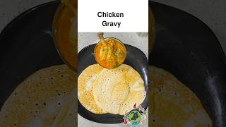 Chicken gravy 56 #shorts #unavuulagam #tamil #kitchen #food Nov 14/24 #ytshort #yt #canada #cooking