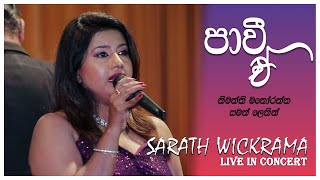 Pawi E (පාවී ඒ) - Nimanthi Chamodini, Saman Lenin (Tharushi Gunawardana, Damee Vishma)