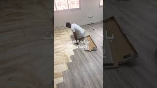 باركيه الكويت ارخص باركيه مع إعلان بلاستك او فوم عوز اركب باركيه الكويت 97143452