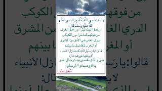 من أقوال الرسول صلى الله عليه وسلم ‏⁧‫#السنة_النبوية‬⁩  #متفق_عليهً