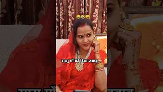 Sahi Jabaab To Diya. || Family Comedy Video || #shorts #funny #viralshort