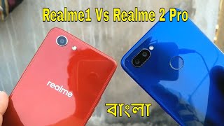 Realme 2 Pro Vs Realme 1 Camera Comparison | Bangla | Realme 2 Pro Camera Review