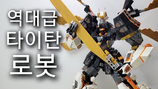 최고의 타이탄 로봇 [레고 닌자고 71821 : 콜의 타이탄 드래곤 로봇] (feat.레고코리아)