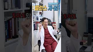 성형외과의사가 하는 밸런스 게임