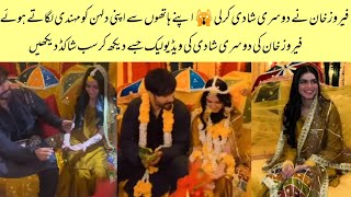 OMG 😳 Feroze Khan Got Married For The Second Time | Feroze Khan 2nd Wedding Video Leek