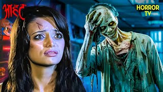 Actress का अगला शिकार कौन? | Aahat | Ghost | Scary | Aahat Season 1