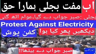 🔴🆕 Demand 🆓: Citizens turn patientless against Electricity Bills in Naran and Balakot |Mansehra