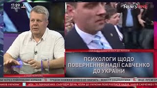 Политическое будущее Савченко - Иван Сторчак, психолог