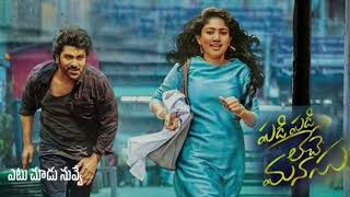 #emaipoyave telugu lyrical song #padipadilechemanasu #sidsriram   #sivaatmika reddy