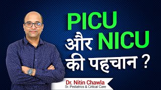 Hi9 | PICU & NICU Difference in Hindi | Dr. Nitin Chawla