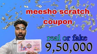 MEESHO Scratch Card Coupon Real or Fake in 2023?#meesho#scam