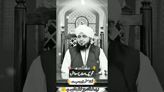 Umate Muslima Me Sab Se Zyada Khofnak Chez Khush Fehmi He ? l Peer Ajmal Raza Qadri l #islamicstatus