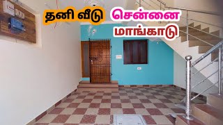 CMDA Approved 2 BHK Individual House for sale in Chennai,Mangadu @Chennaipropertiesshanmugavel