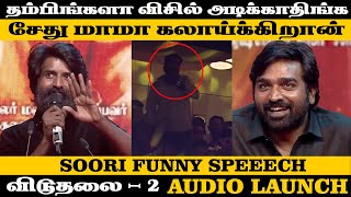 அழகா இருக்கீங்கன்னு ஒரு பொண்ணு சொன்னா சந்தோஷமா இருக்கு | SOORI |  VIJAY SETHUPATHI | VIDUTHALAI 2