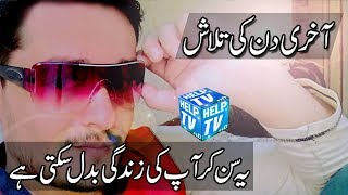 2018 New | Urdu Poetry | Voice Zain Haider | H tv