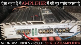 Best 4 Channel Car Amplifier Under Budget 2024 ⚡Sound Barrier SBR-725HP⚡ Car Audio India