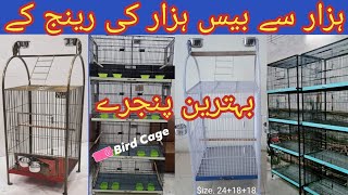 20 Bird Cages Under 20000 In Pakistan | Bird Cage Price In Pakistan | Khan Birds Collection