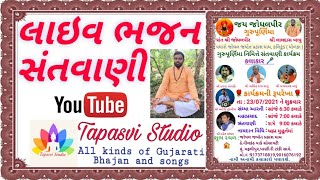 Guru Purnima Live Santvani|| Tapasvi Studio ||