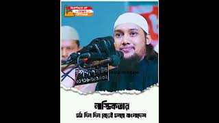 ‼️নাস্তিকতার চর্চা দিন দিন বেড়েই চলেছে বাংলাদেশে ।। ⁉️Abu Toha Adnan ..  #shortsyoutube