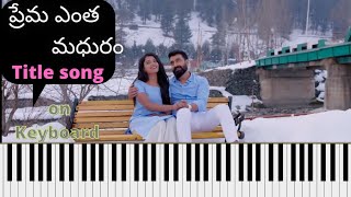 prema entha madhuram full title song| on keyboard| the santhu music