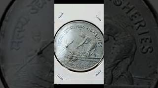 1986* fishries FIFTY paisa value 300/ unc SARARE coin #@ youtube sorts video # chennal subscribe