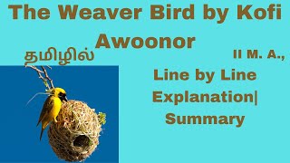 The Weaver Bird- Kofi Awoonor| Line by Line Explanation and summary in Tamil| தமிழில்