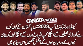 🔴 Pakistan Kabaddi Team Final Squad | 12 August 2023 | Canada Kabaddi World Cup Live 2023